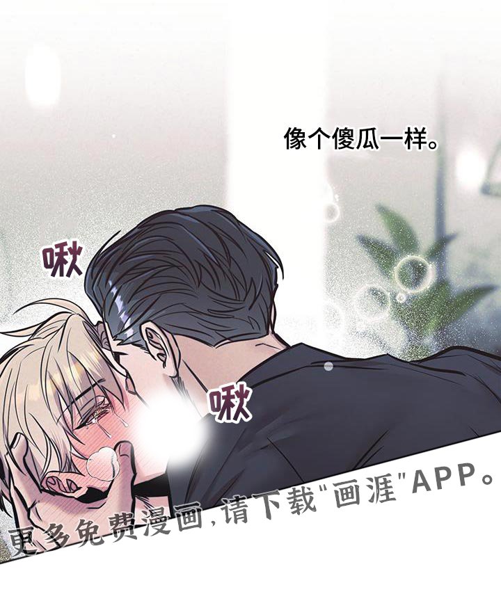 第33章：像个傻瓜一样