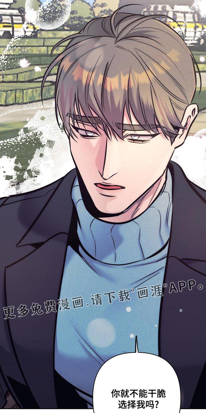 第34章：你就不能干脆选择我吗？