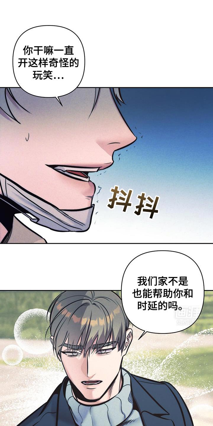 第35章：又想逃跑吗？