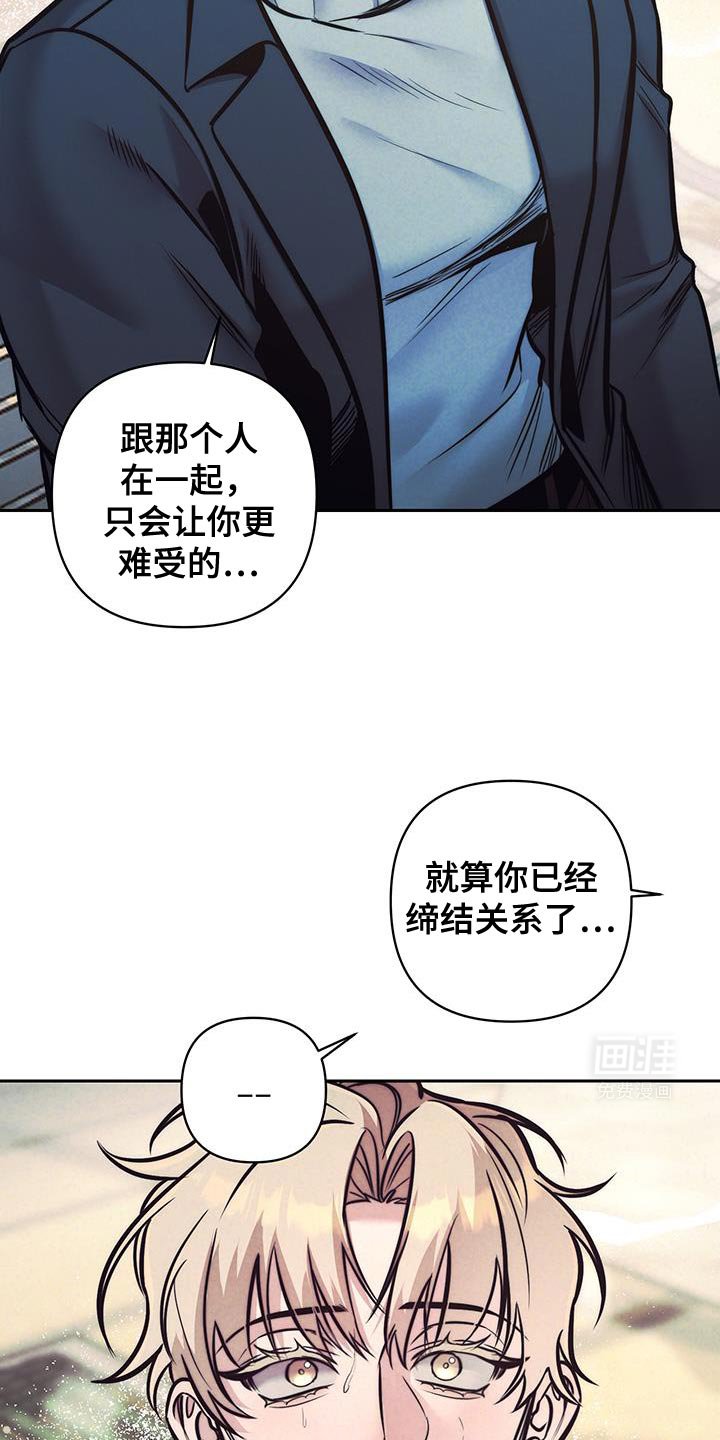 第35章：又想逃跑吗？