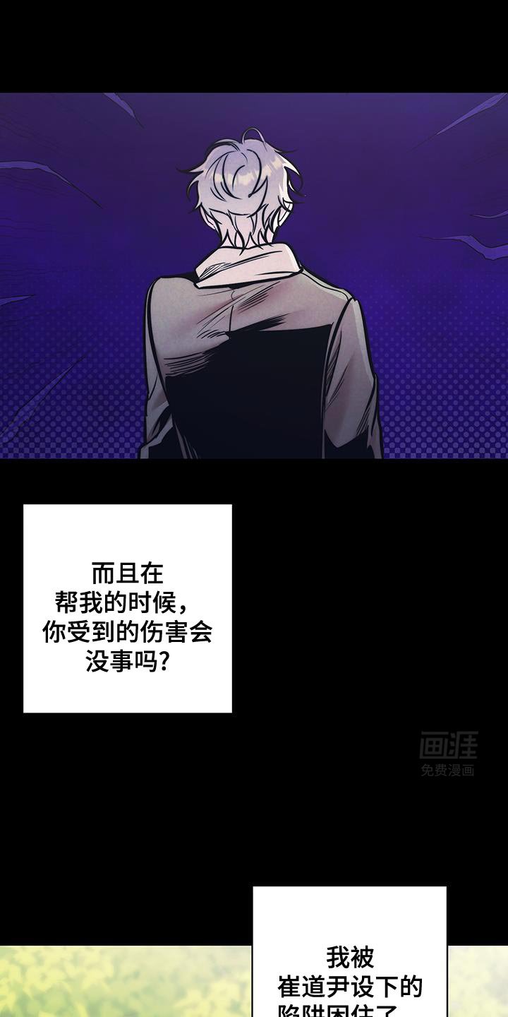 第35章：又想逃跑吗？