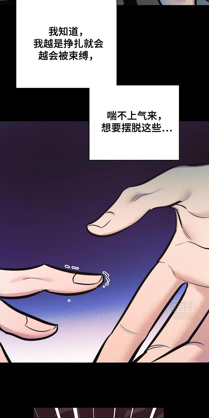第35章：又想逃跑吗？