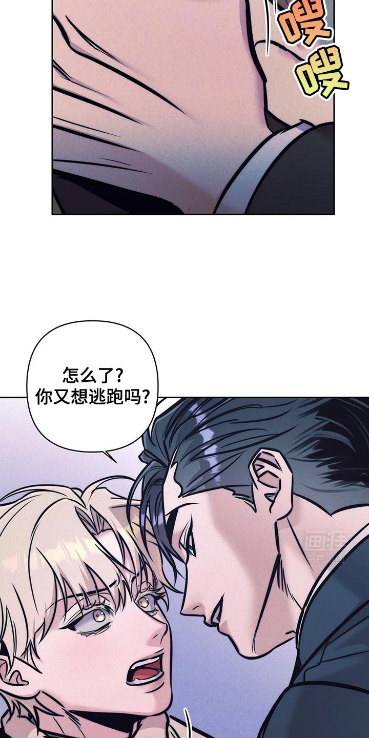 第35章：又想逃跑吗？