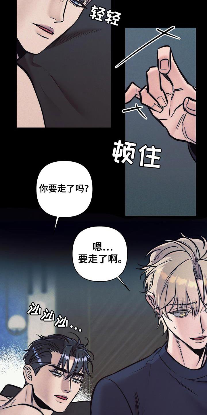 第37章：碍眼
