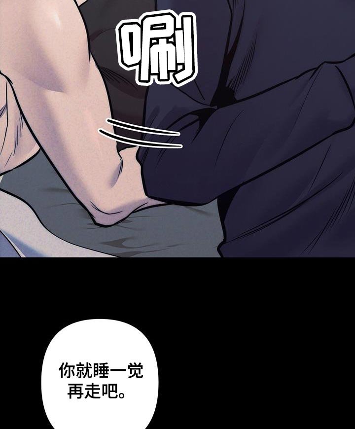 第37章：碍眼