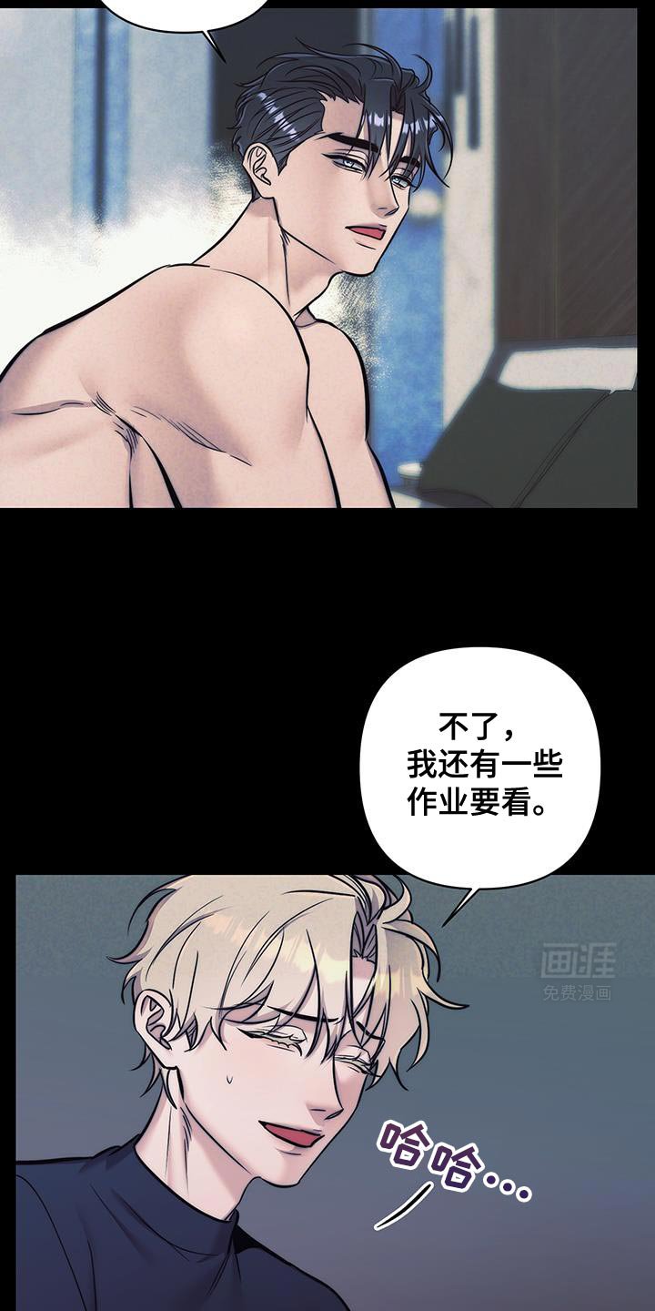 第37章：碍眼