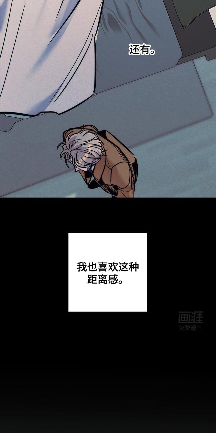 第37章：碍眼