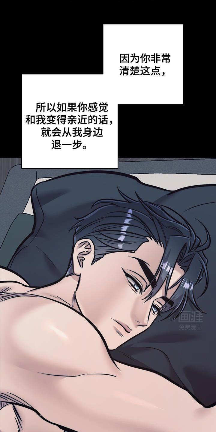 第37章：碍眼