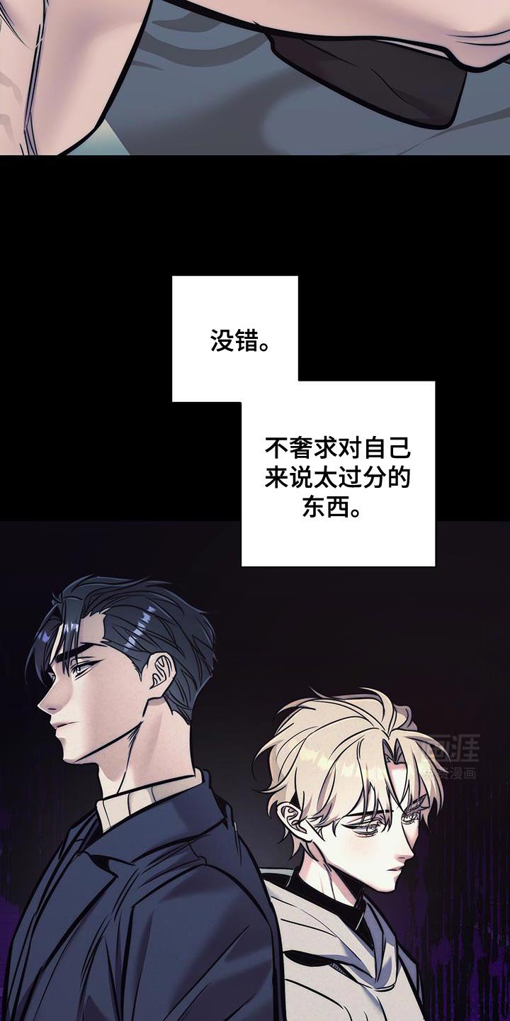 第37章：碍眼