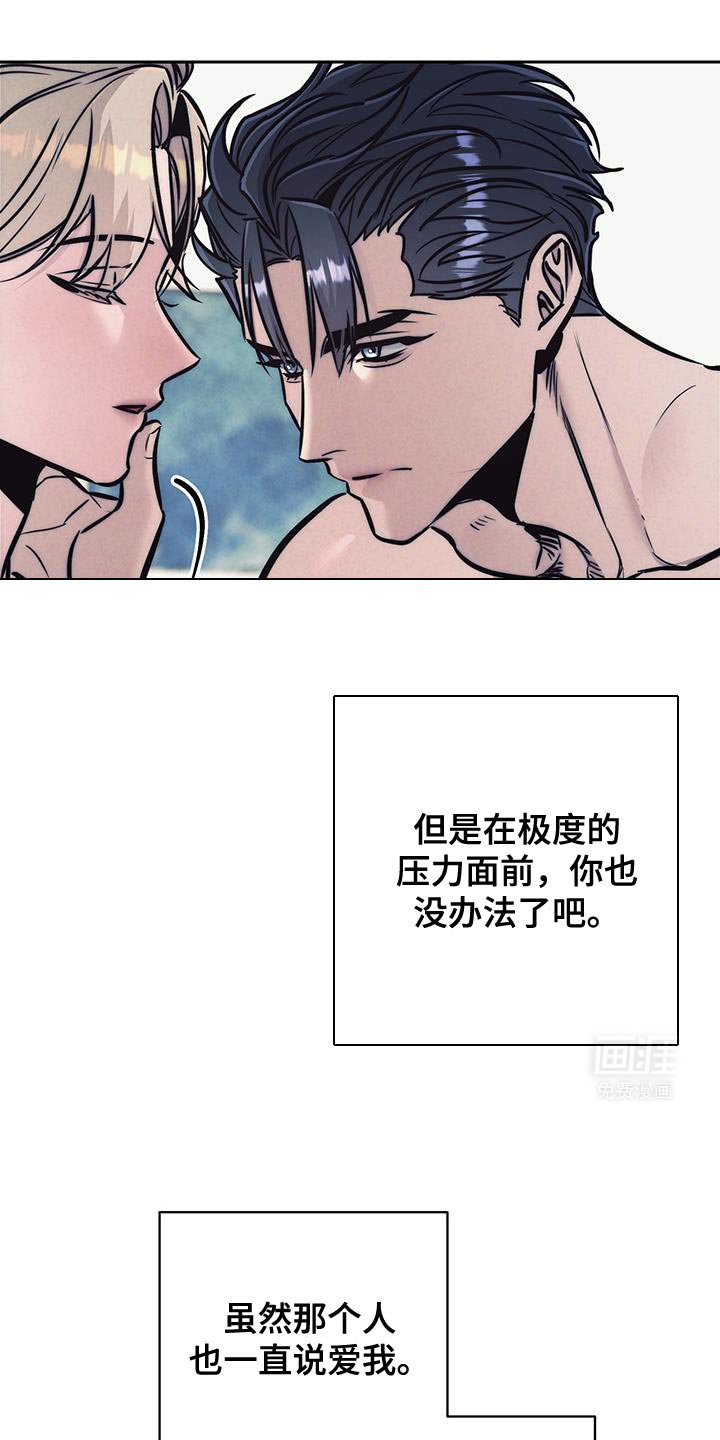 第38章：为时已晚（第一季完结）