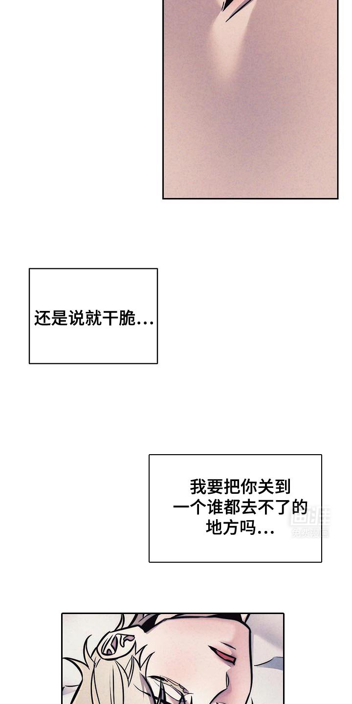 第38章：为时已晚（第一季完结）