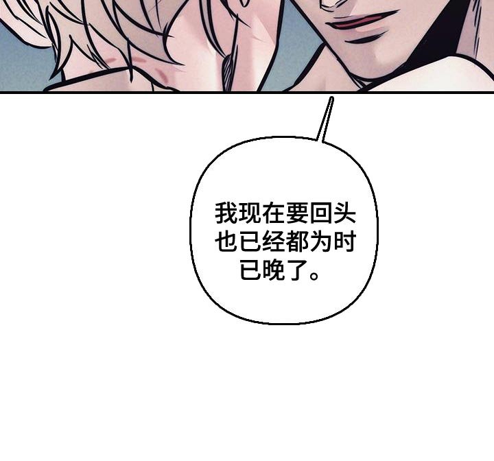 第38章：为时已晚（第一季完结）
