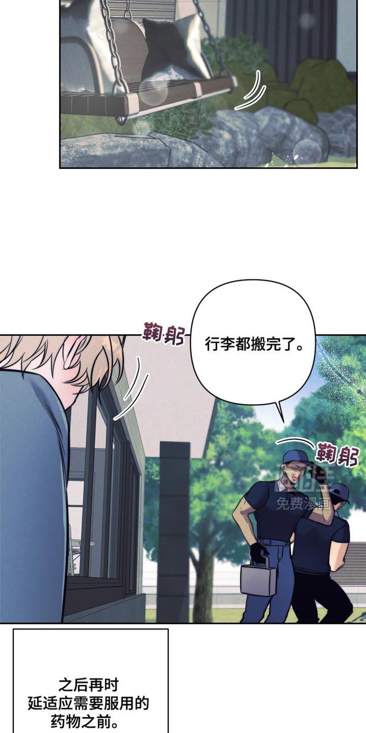 第39章：【第二季】忍耐