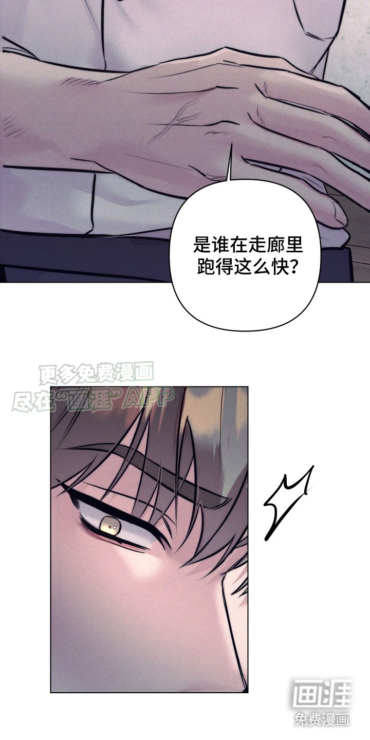第4章：慌乱