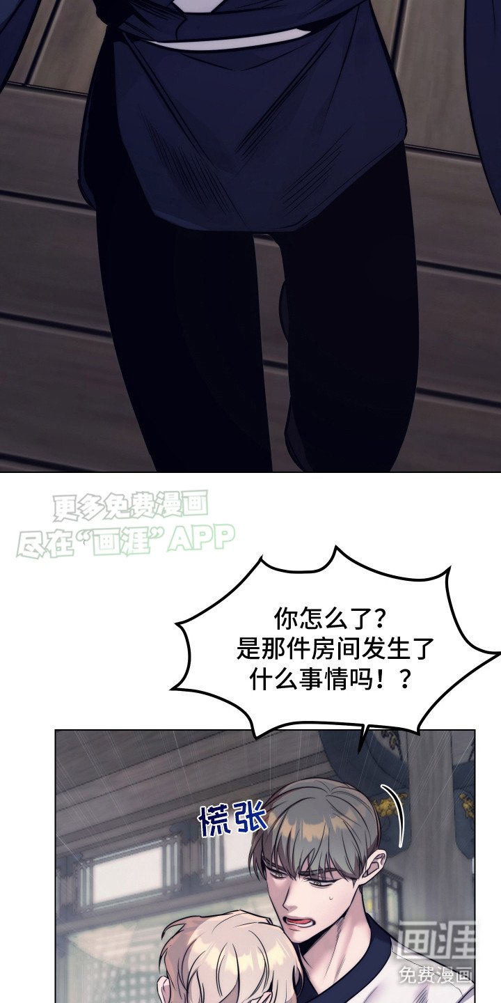 第4章：慌乱