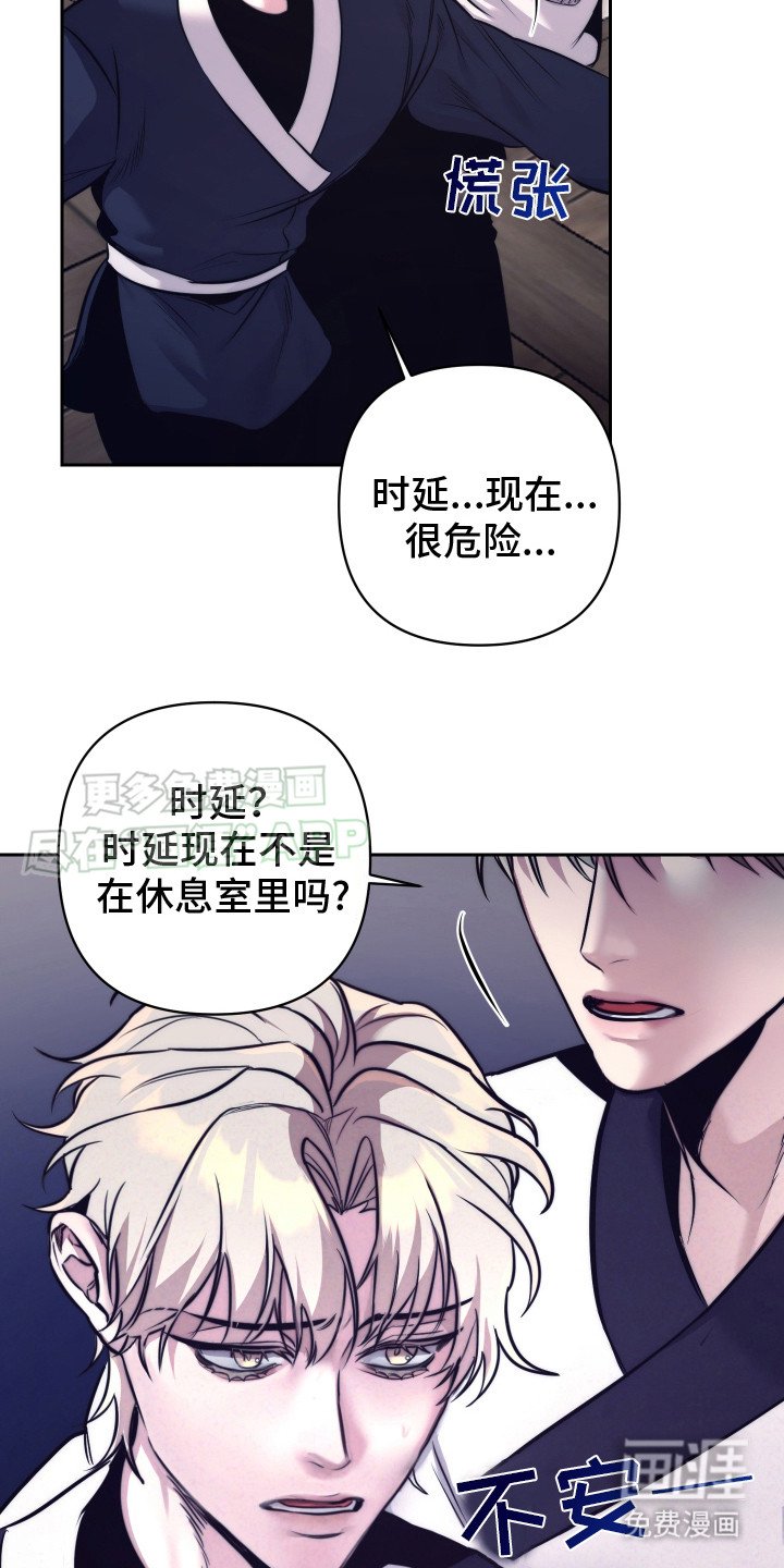 第4章：慌乱