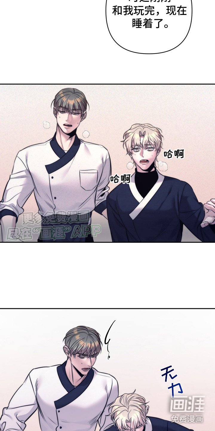 第4章：慌乱