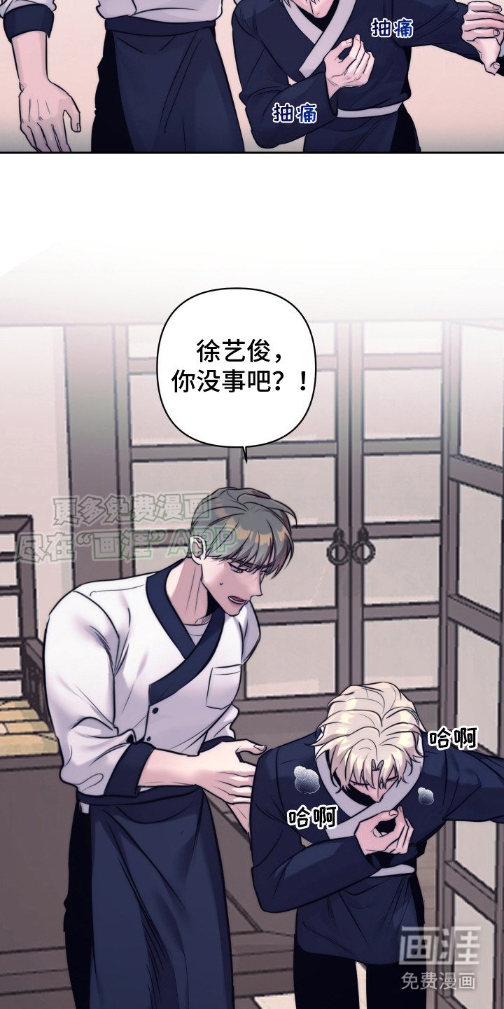 第4章：慌乱