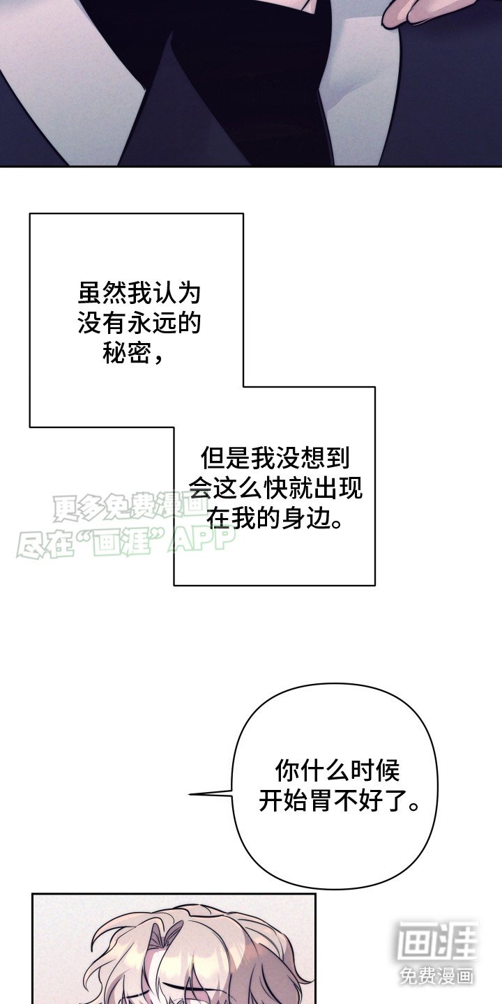 第4章：慌乱