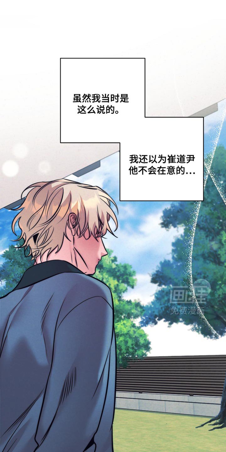 第40章：【第二季】很好闻的香味