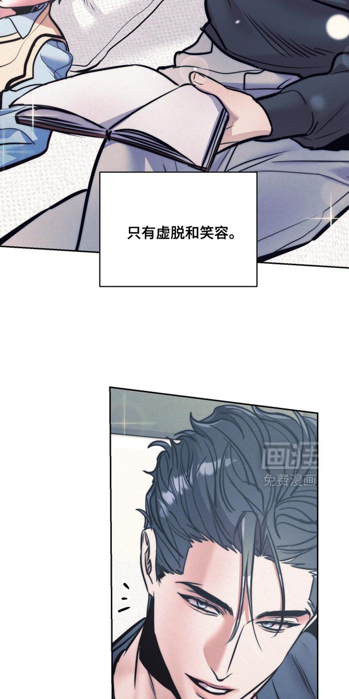 第40章：【第二季】很好闻的香味