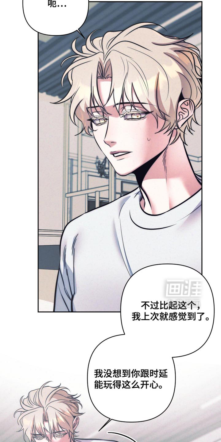第40章：【第二季】很好闻的香味