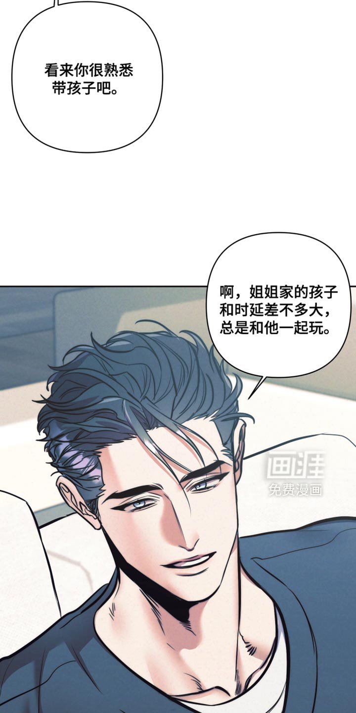 第40章：【第二季】很好闻的香味