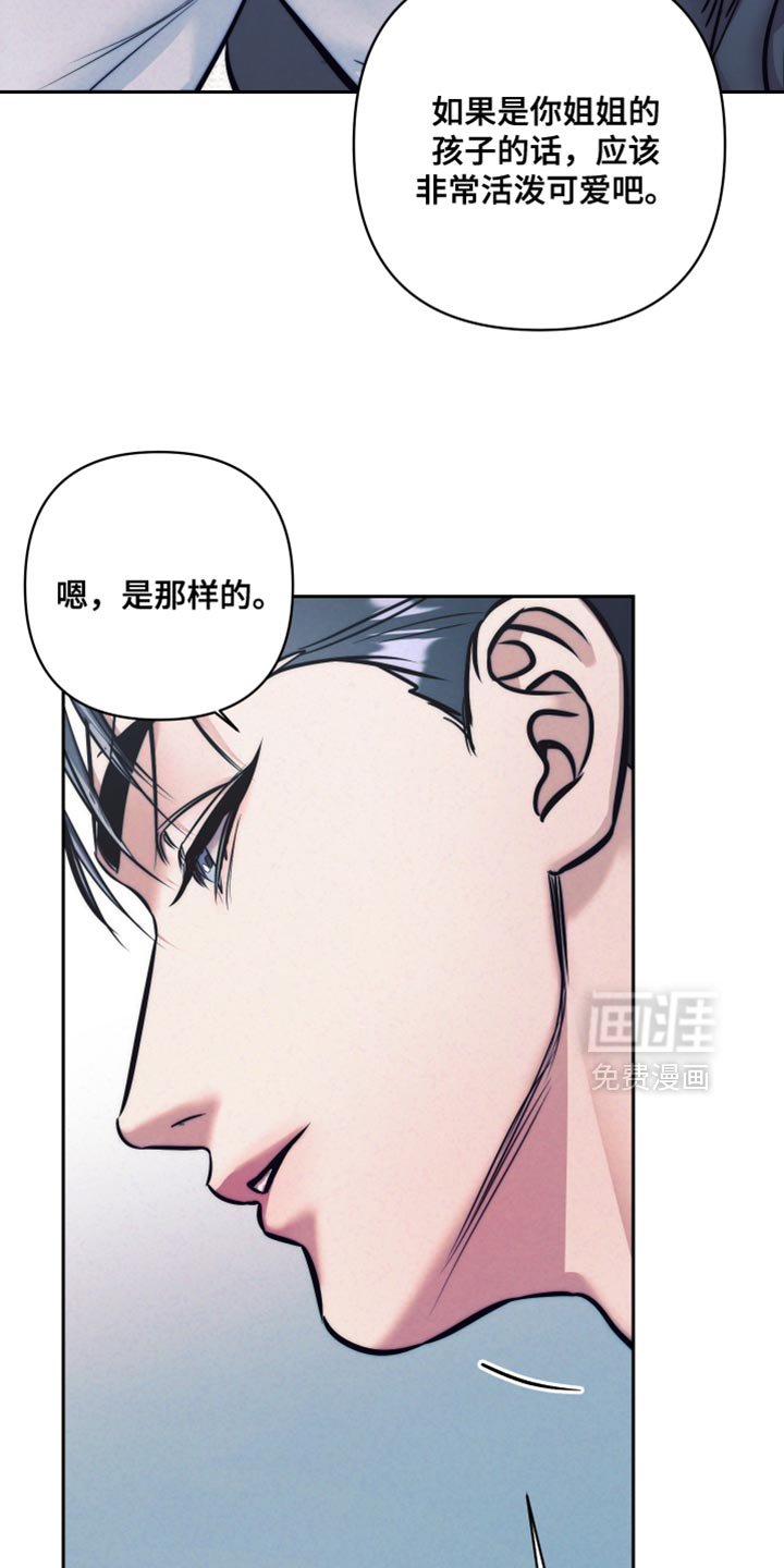 第40章：【第二季】很好闻的香味