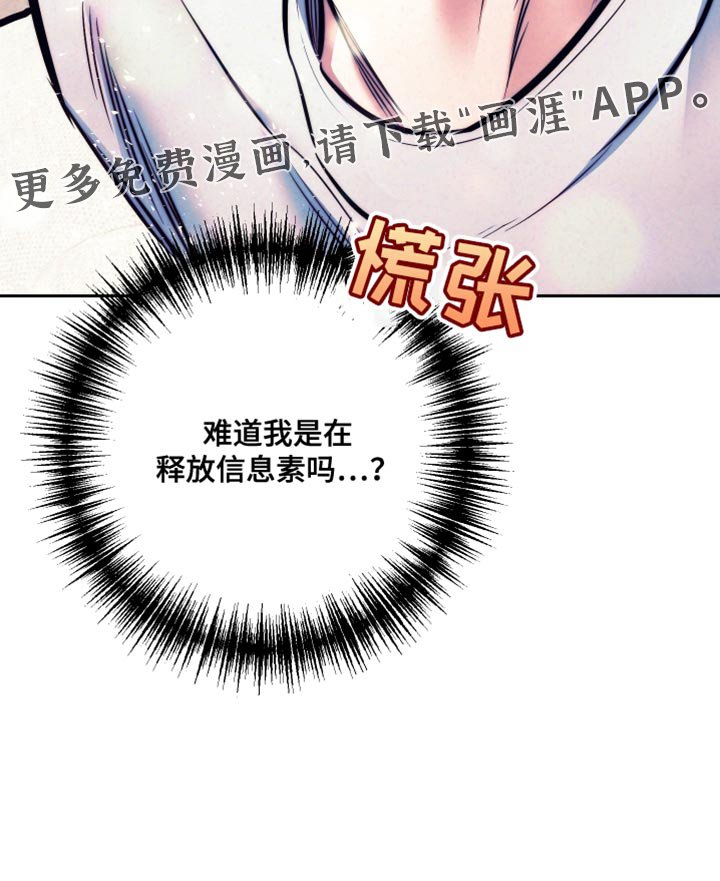 第40章：【第二季】很好闻的香味