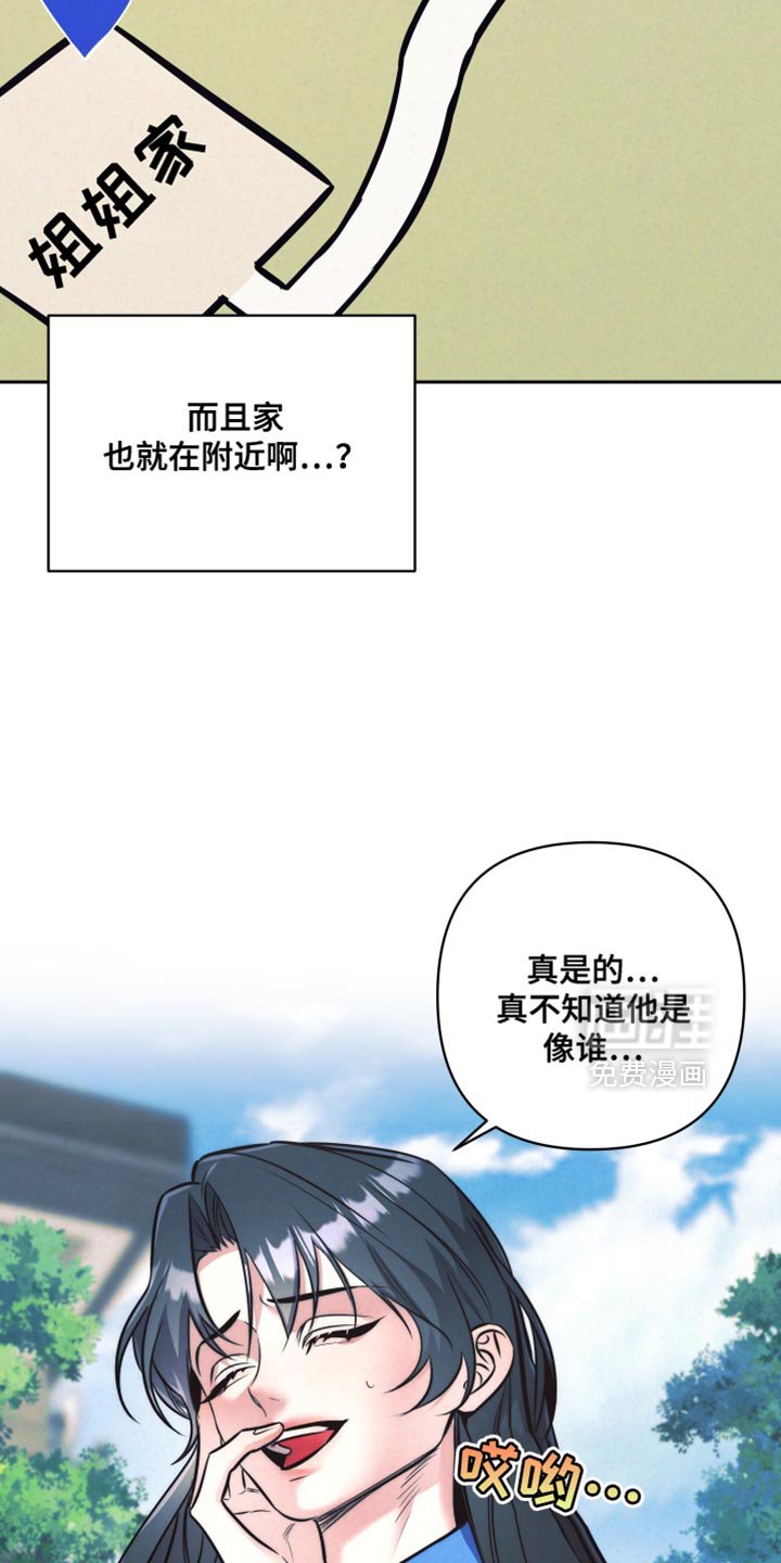 第41章：【第二季】我们去玩吧！
