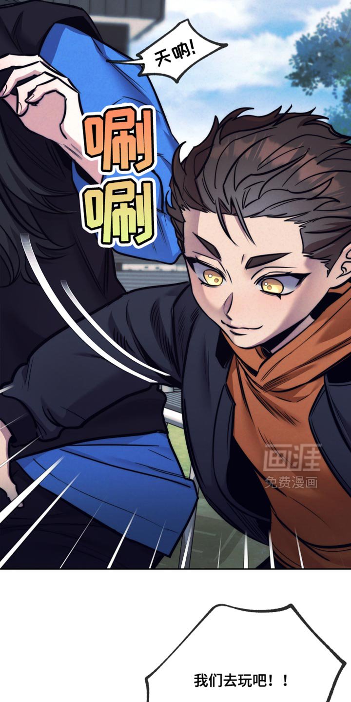 第41章：【第二季】我们去玩吧！