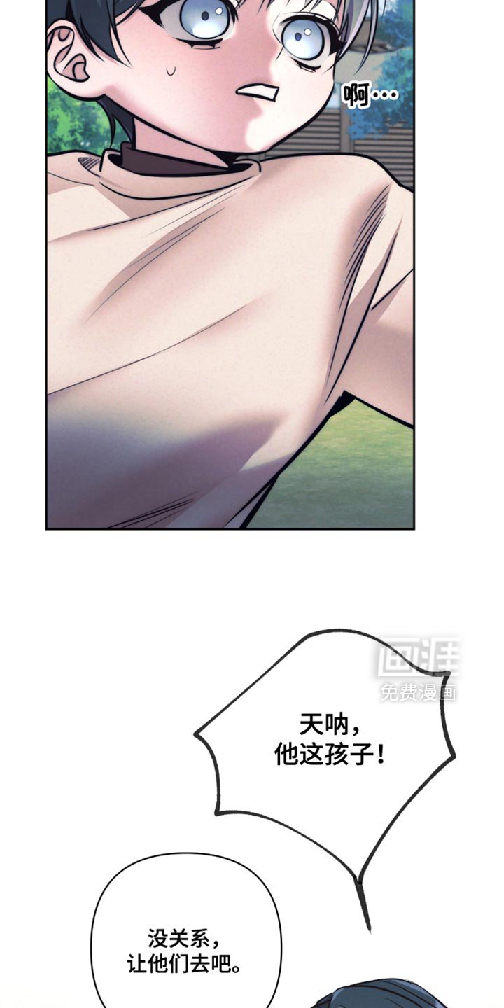 第41章：【第二季】我们去玩吧！