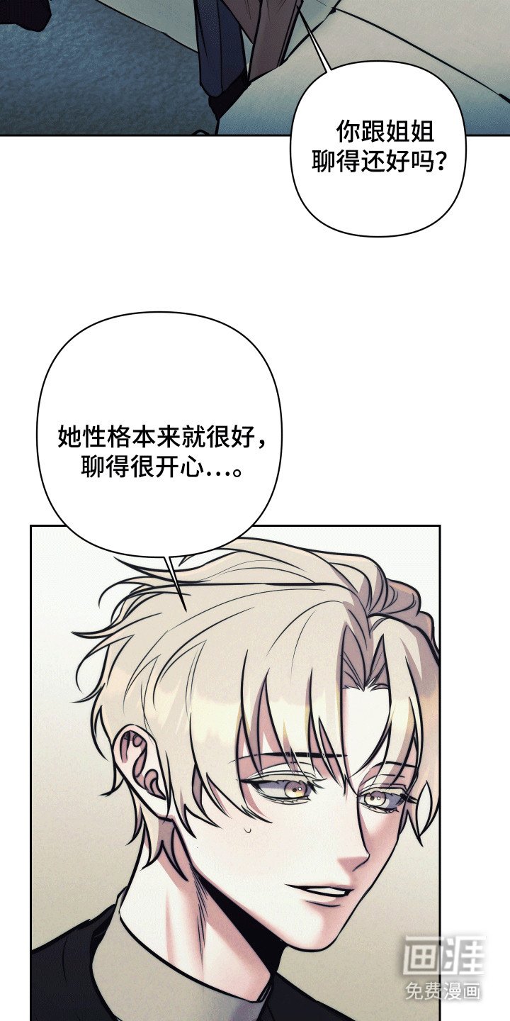 第43章：【第二季】准备治疗