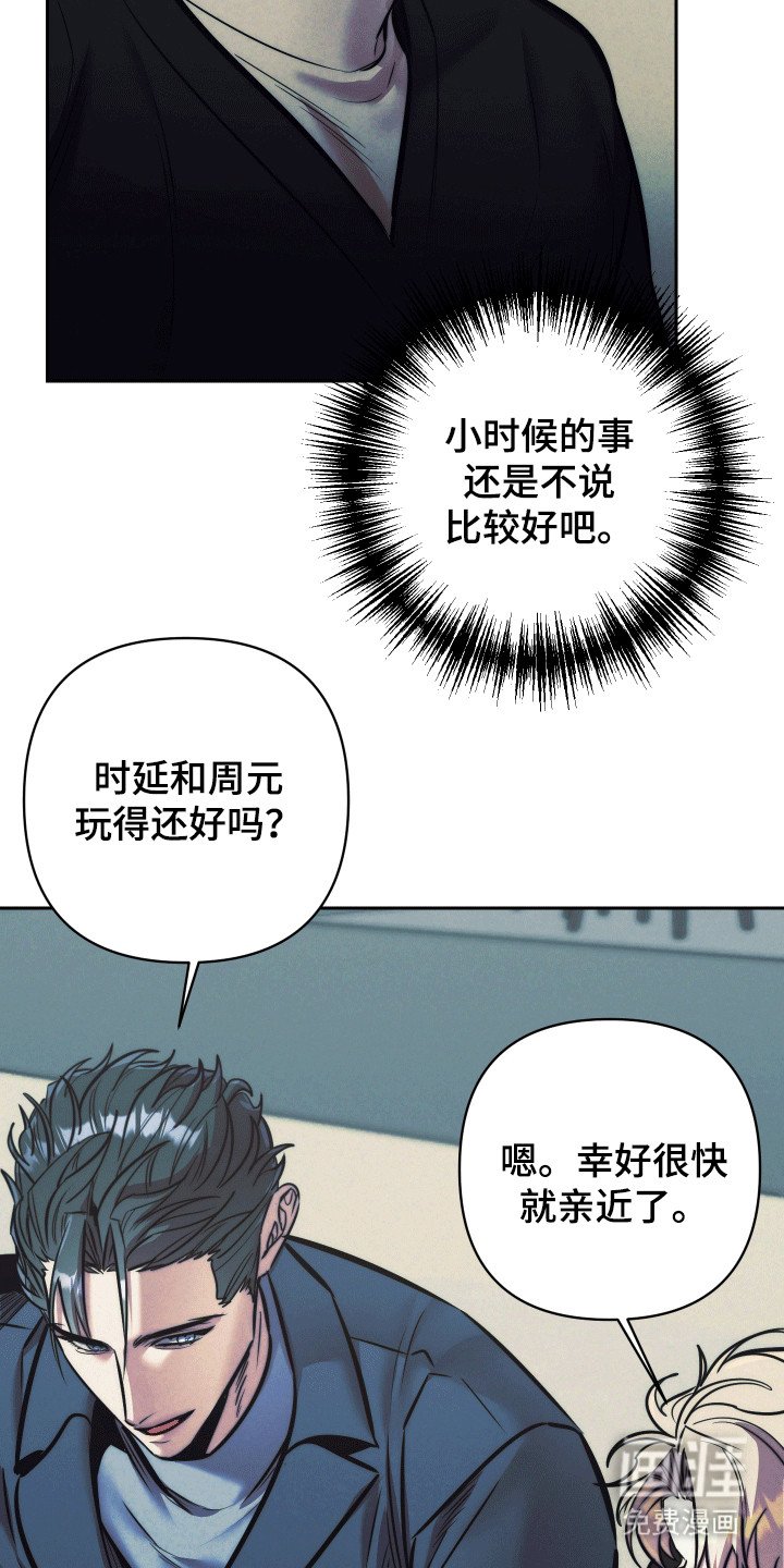 第43章：【第二季】准备治疗