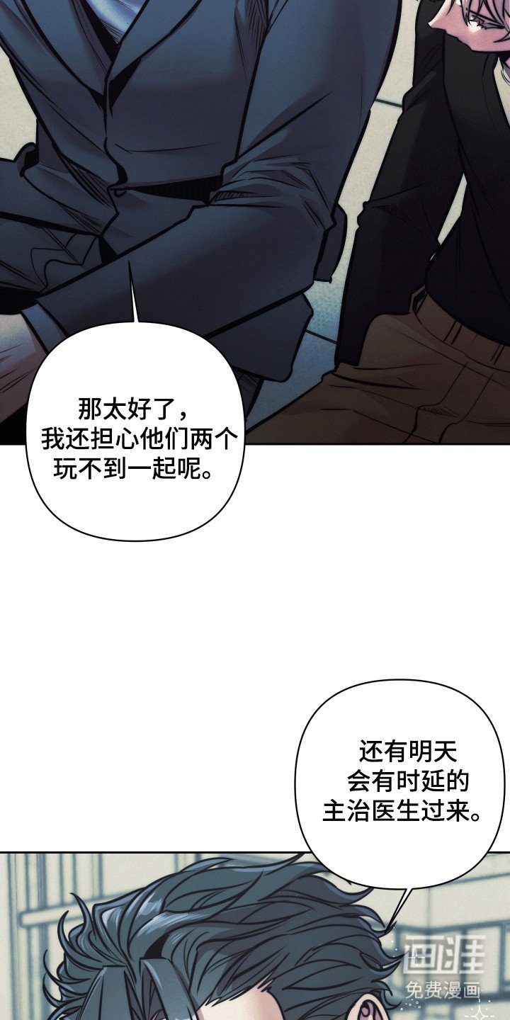 第43章：【第二季】准备治疗