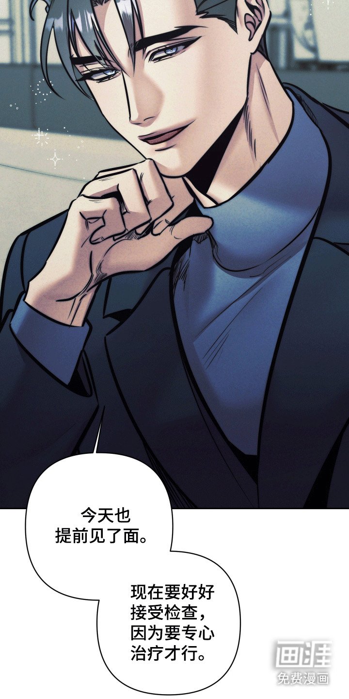 第43章：【第二季】准备治疗
