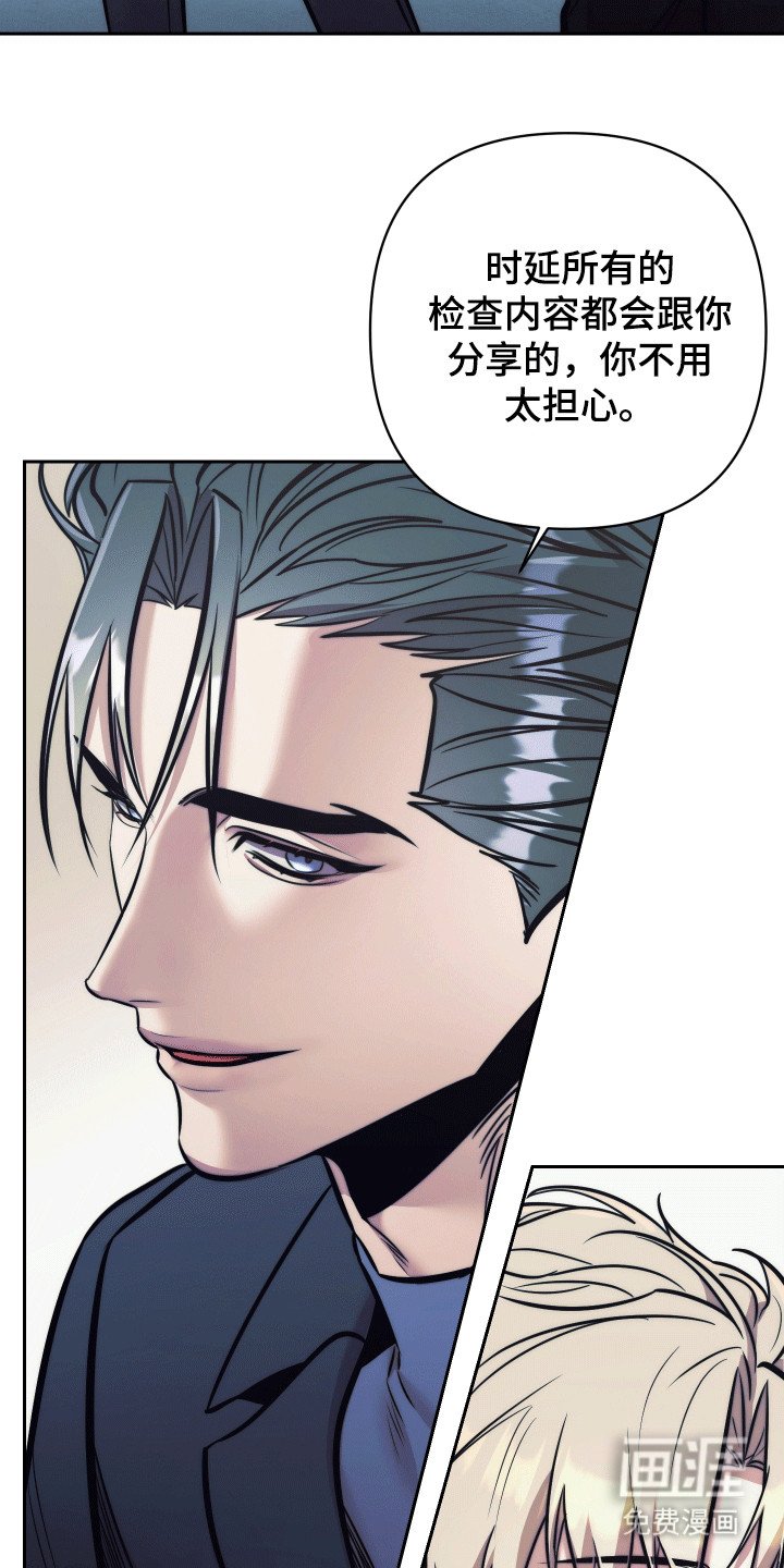 第43章：【第二季】准备治疗