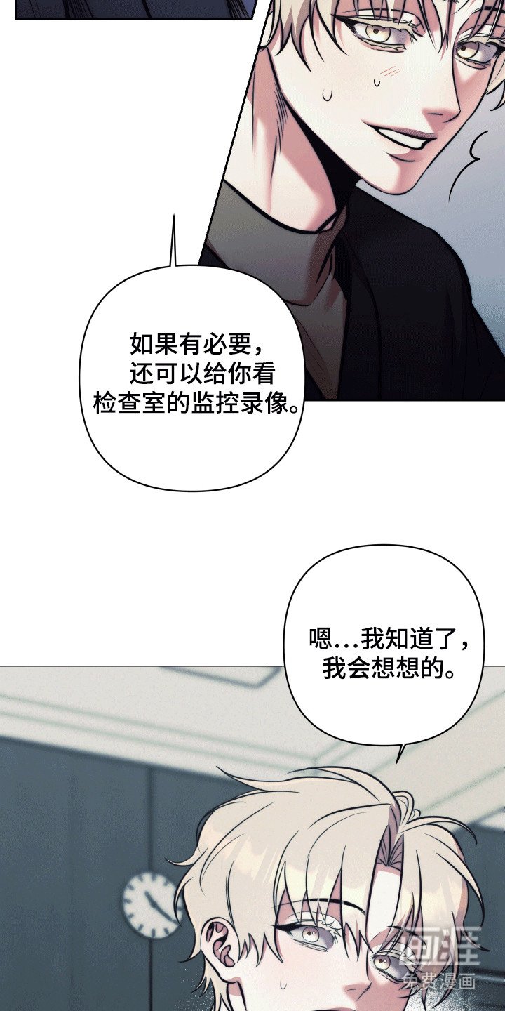 第43章：【第二季】准备治疗