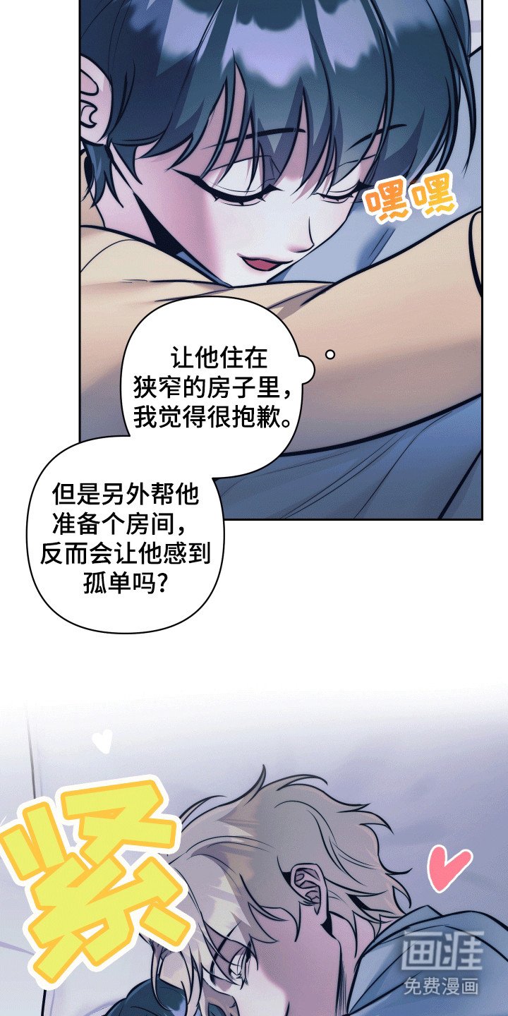 第43章：【第二季】准备治疗