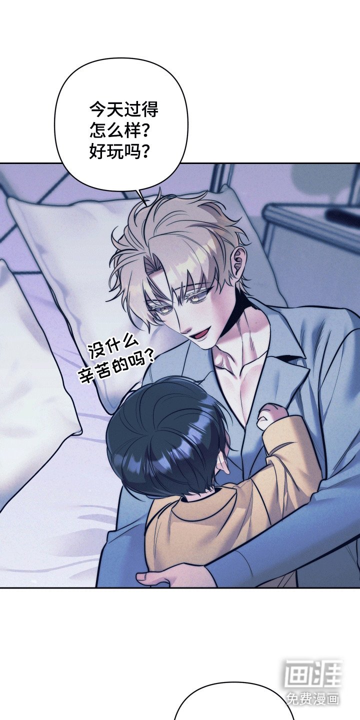 第44章：【第二季】是爸爸吗