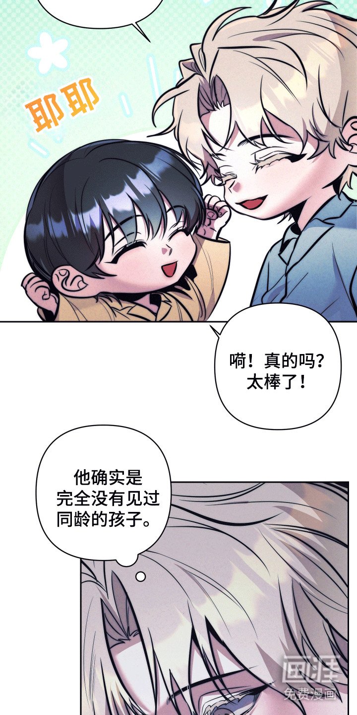 第44章：【第二季】是爸爸吗