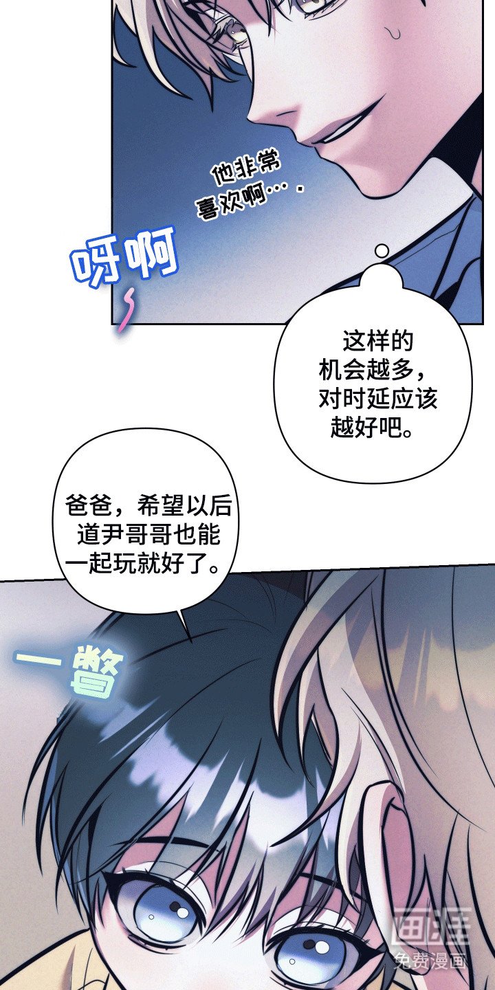 第44章：【第二季】是爸爸吗