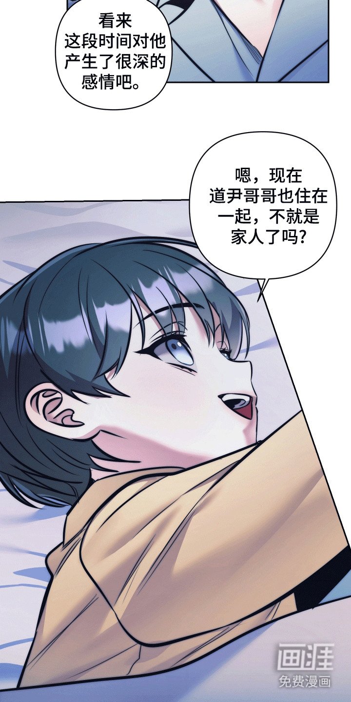 第44章：【第二季】是爸爸吗
