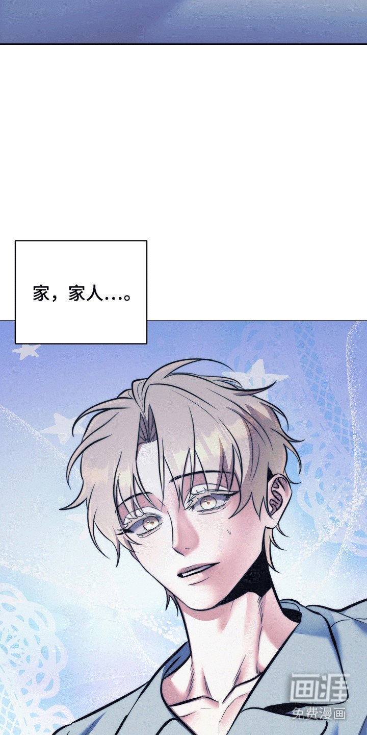第44章：【第二季】是爸爸吗