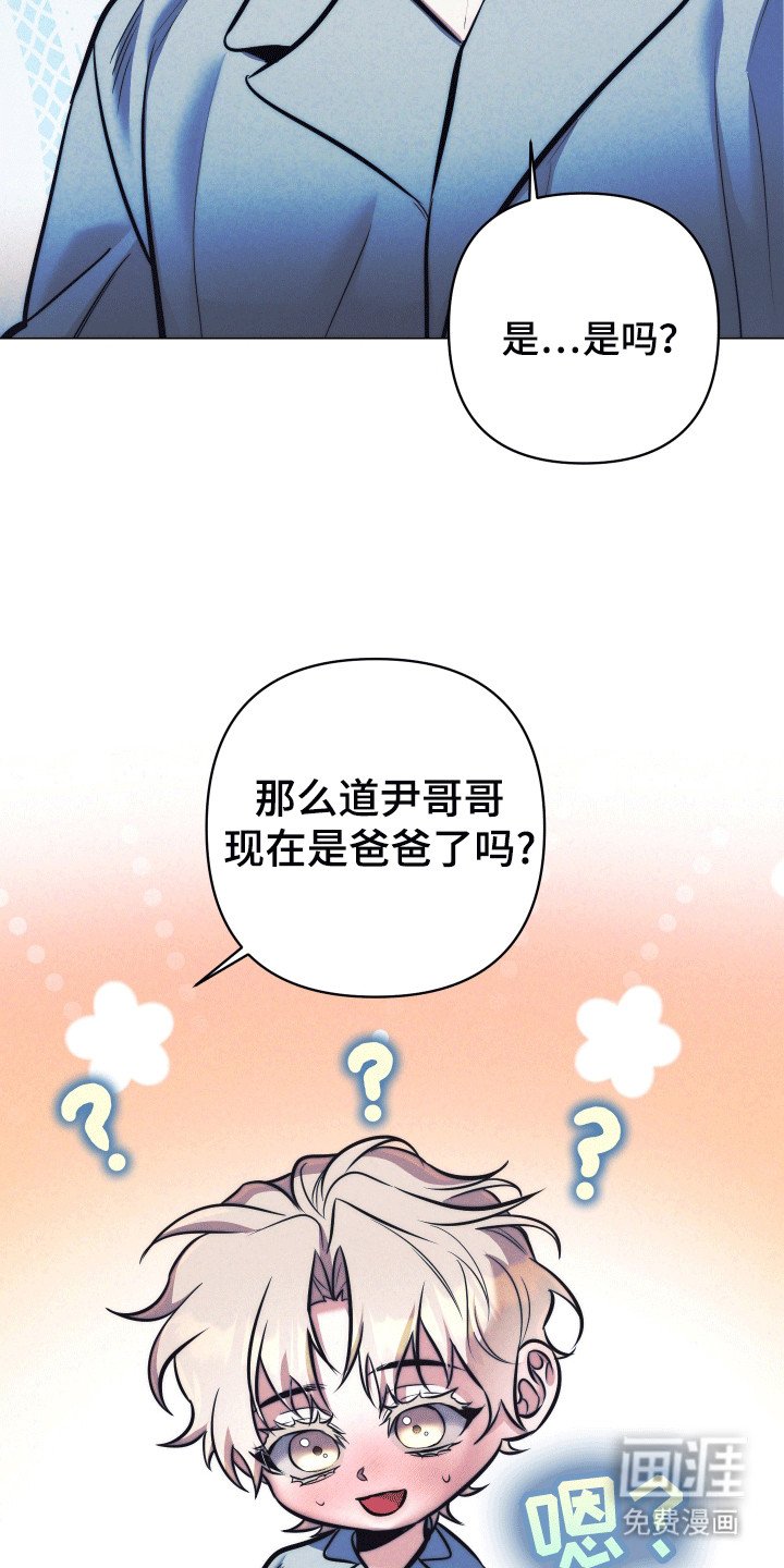 第44章：【第二季】是爸爸吗