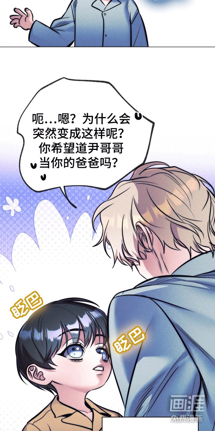 第44章：【第二季】是爸爸吗