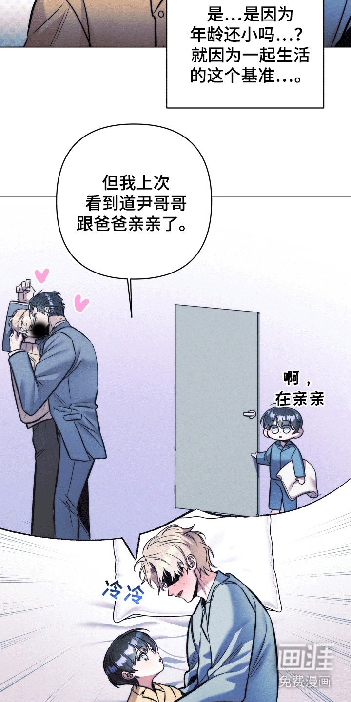 第44章：【第二季】是爸爸吗