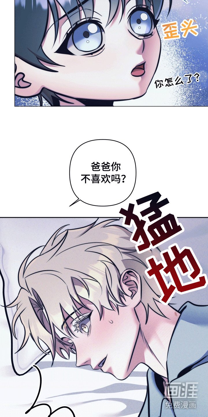 第44章：【第二季】是爸爸吗