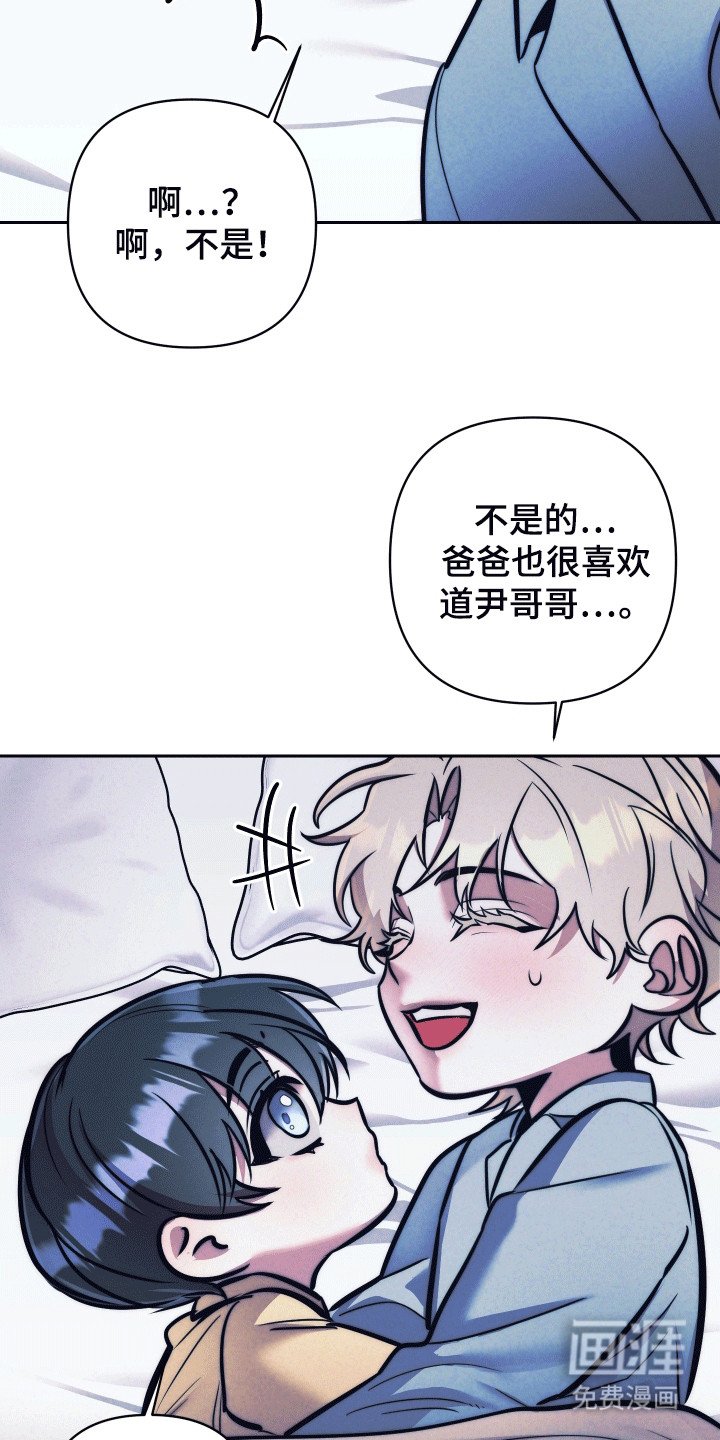 第44章：【第二季】是爸爸吗