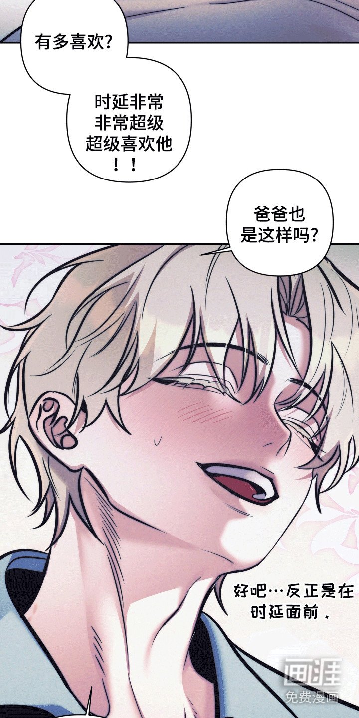 第44章：【第二季】是爸爸吗
